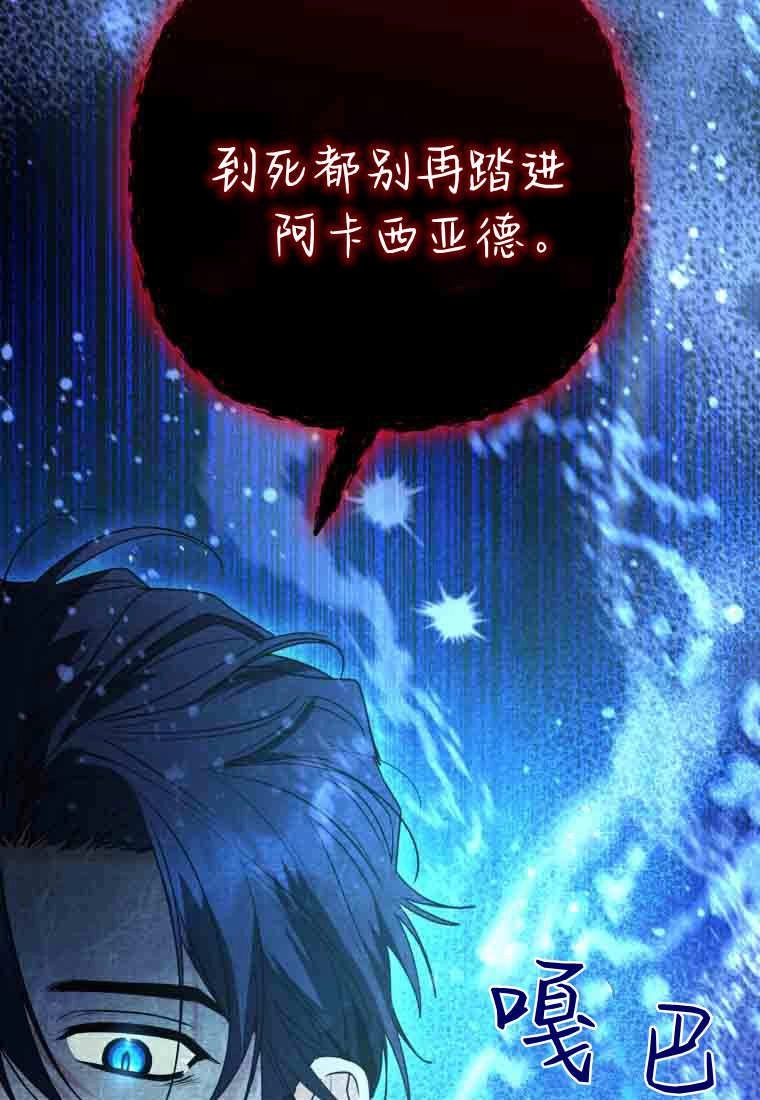 黑幕虎鲸宝宝 第56话 第17页