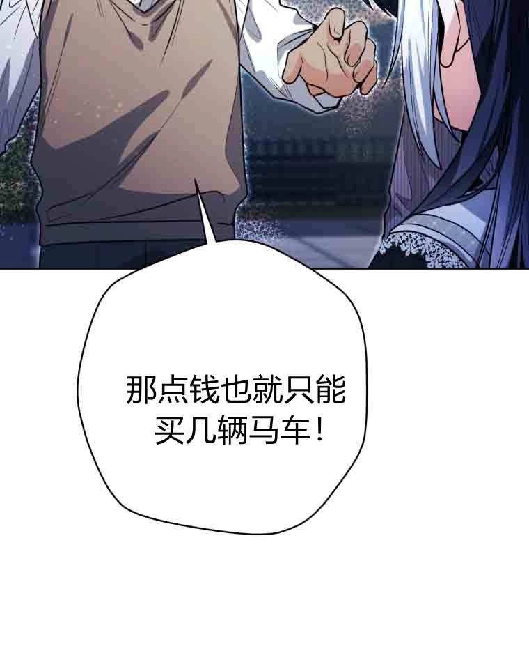 黑幕虎鲸宝宝 第56话 第27页