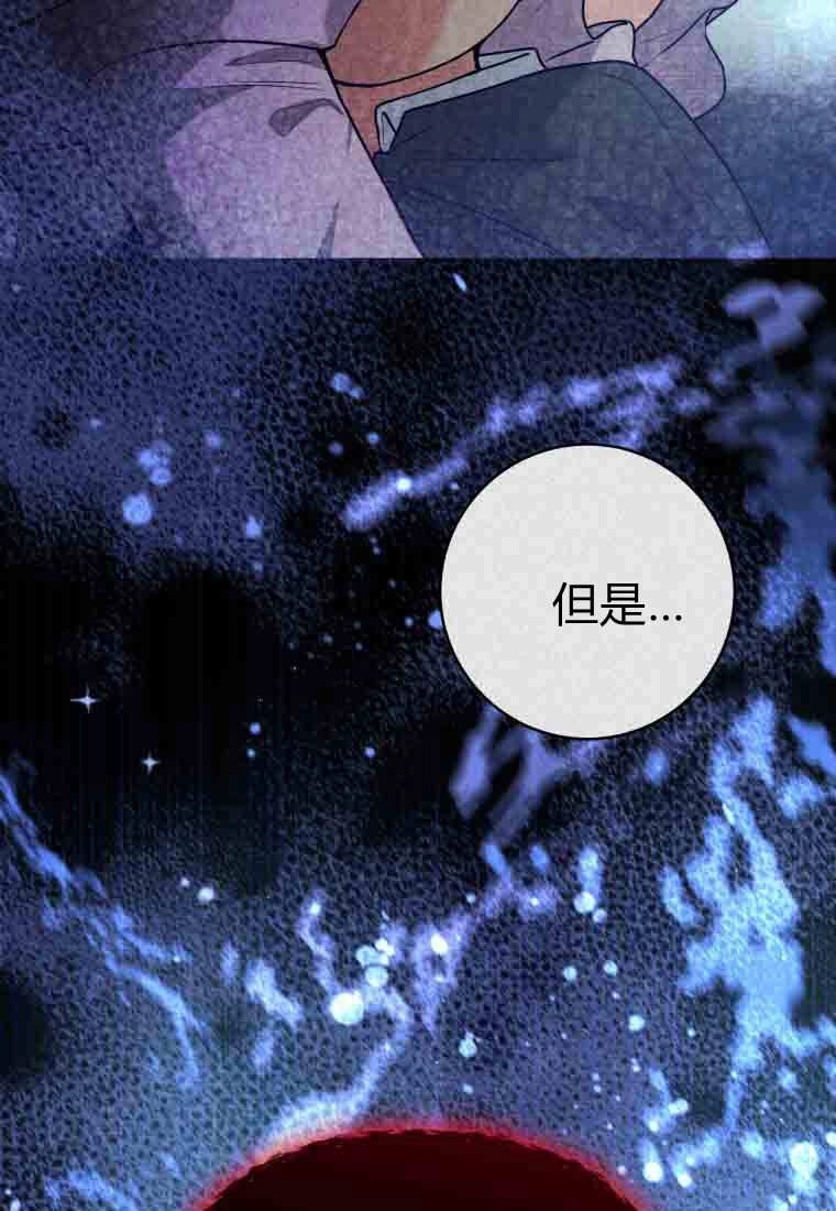 黑幕虎鲸宝宝 第56话 第16页