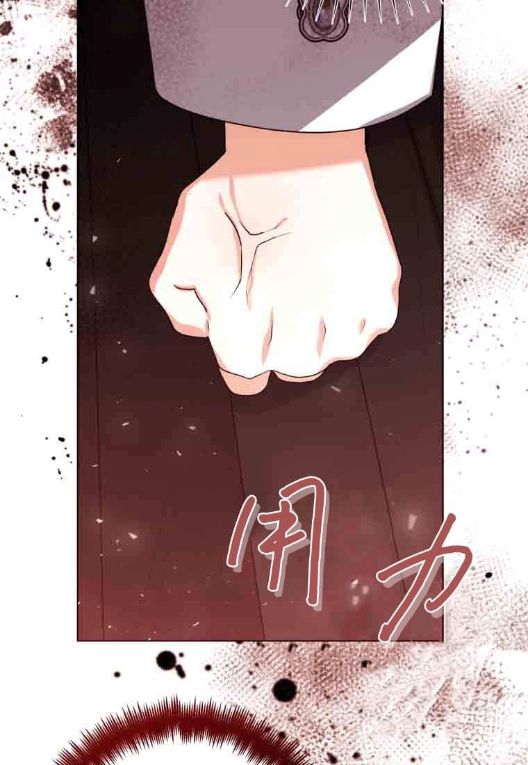 黑幕虎鲸宝宝 第56话 第90页