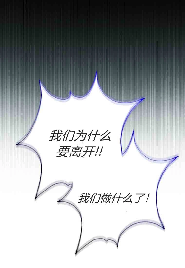 黑幕虎鲸宝宝 第56话 第20页
