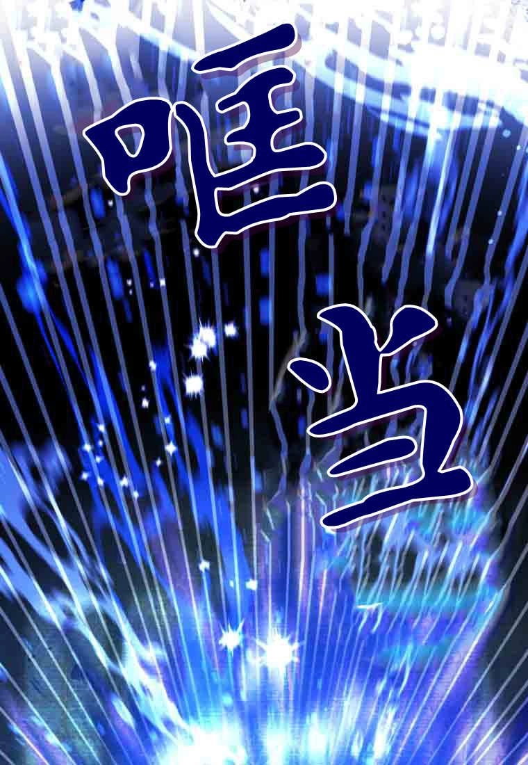 黑幕虎鲸宝宝 第56话 第12页