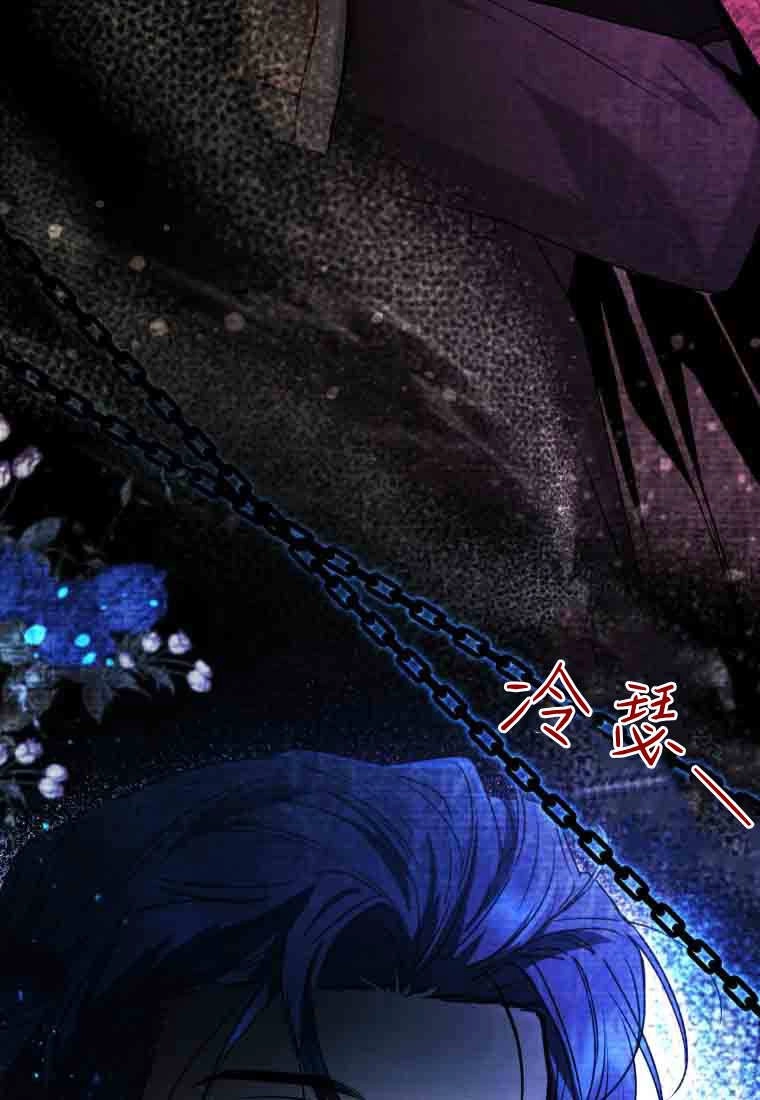黑幕虎鲸宝宝 第56话 第3页