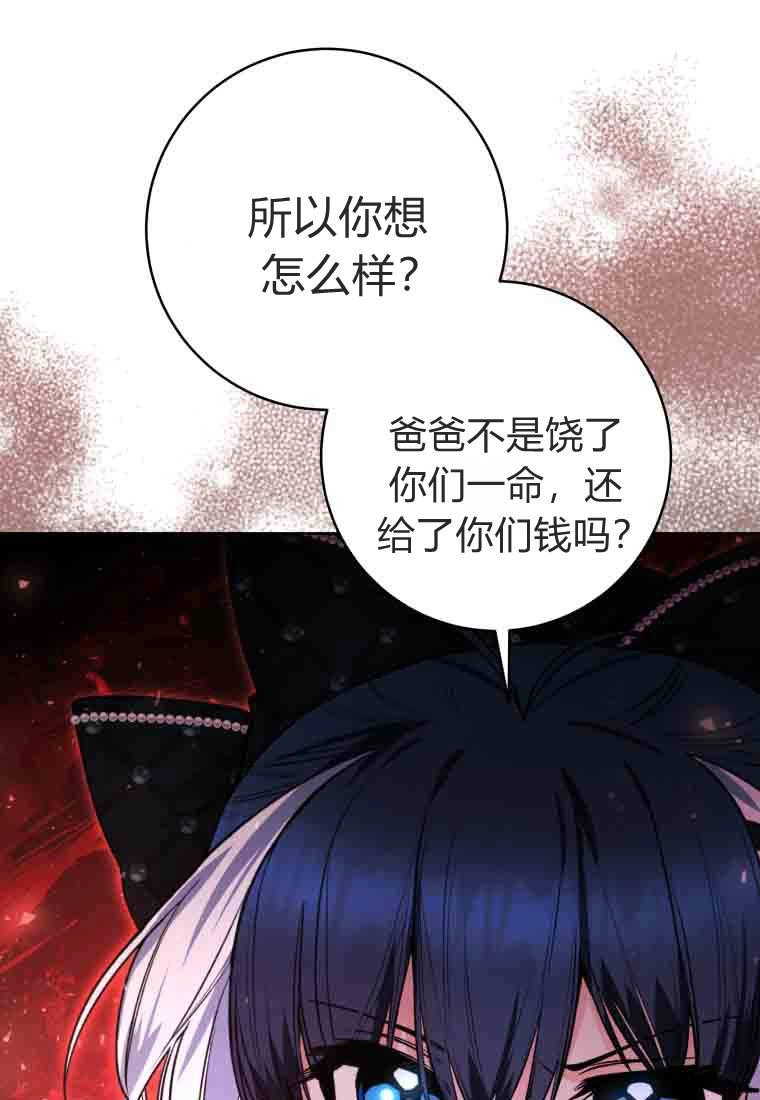 黑幕虎鲸宝宝 第56话 第22页
