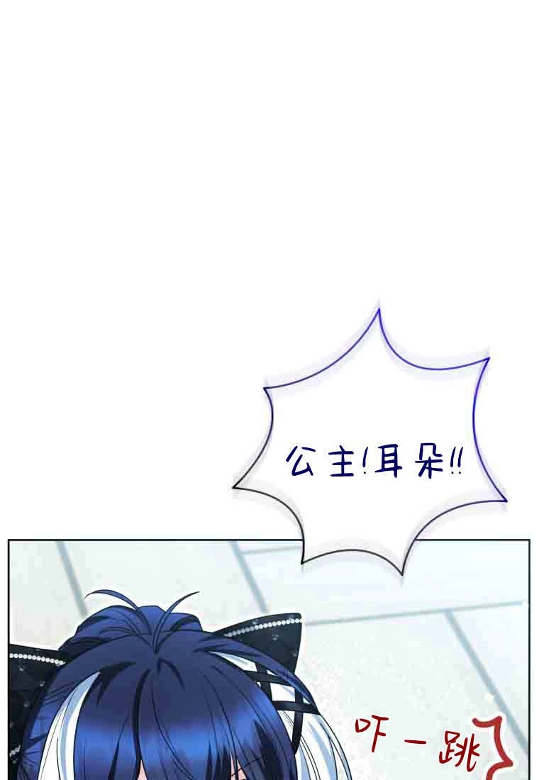 黑幕虎鲸宝宝 第56话 第117页