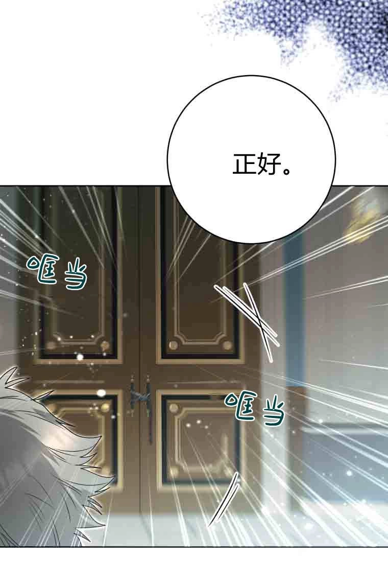黑幕虎鲸宝宝 第56话 第82页