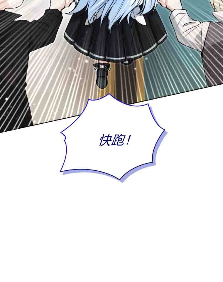 黑幕虎鲸宝宝 第56话 第134页