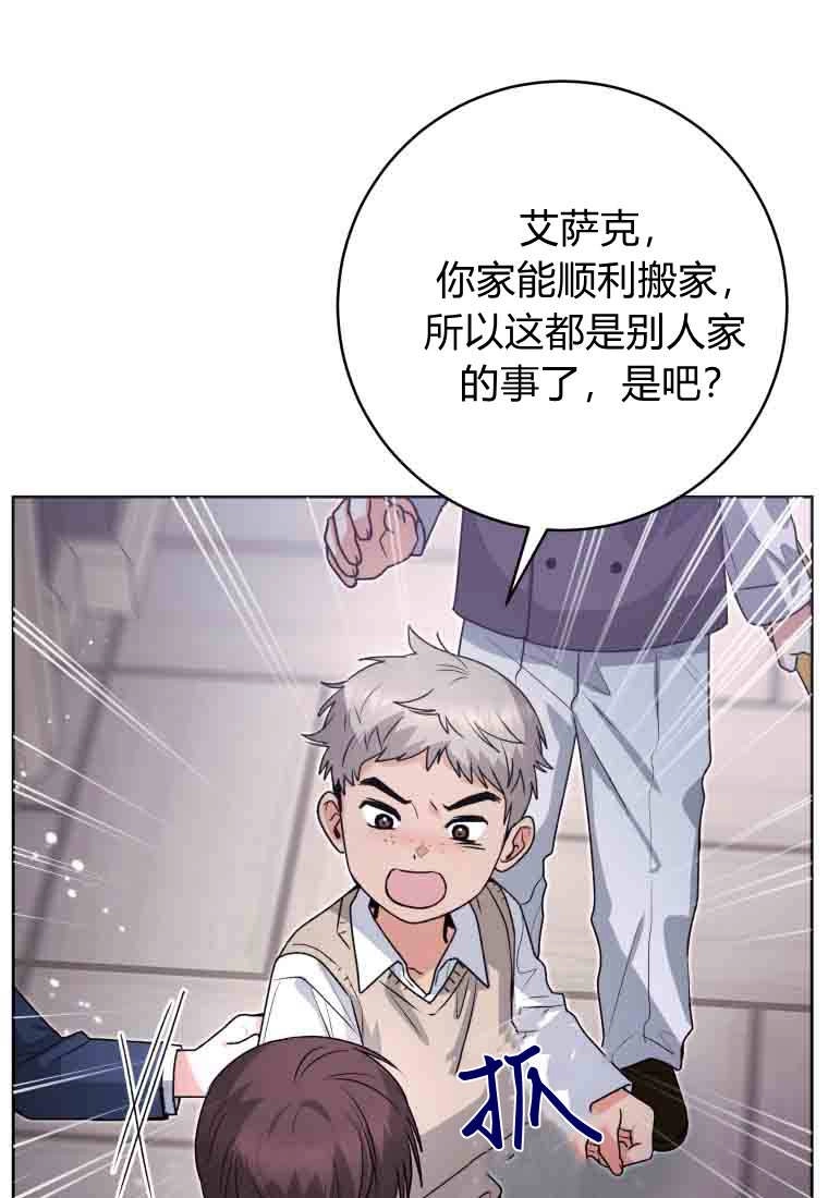 黑幕虎鲸宝宝 第56话 第99页