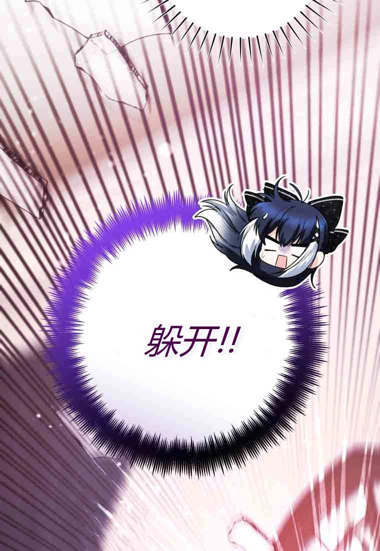 黑幕虎鲸宝宝 第56话 第120页