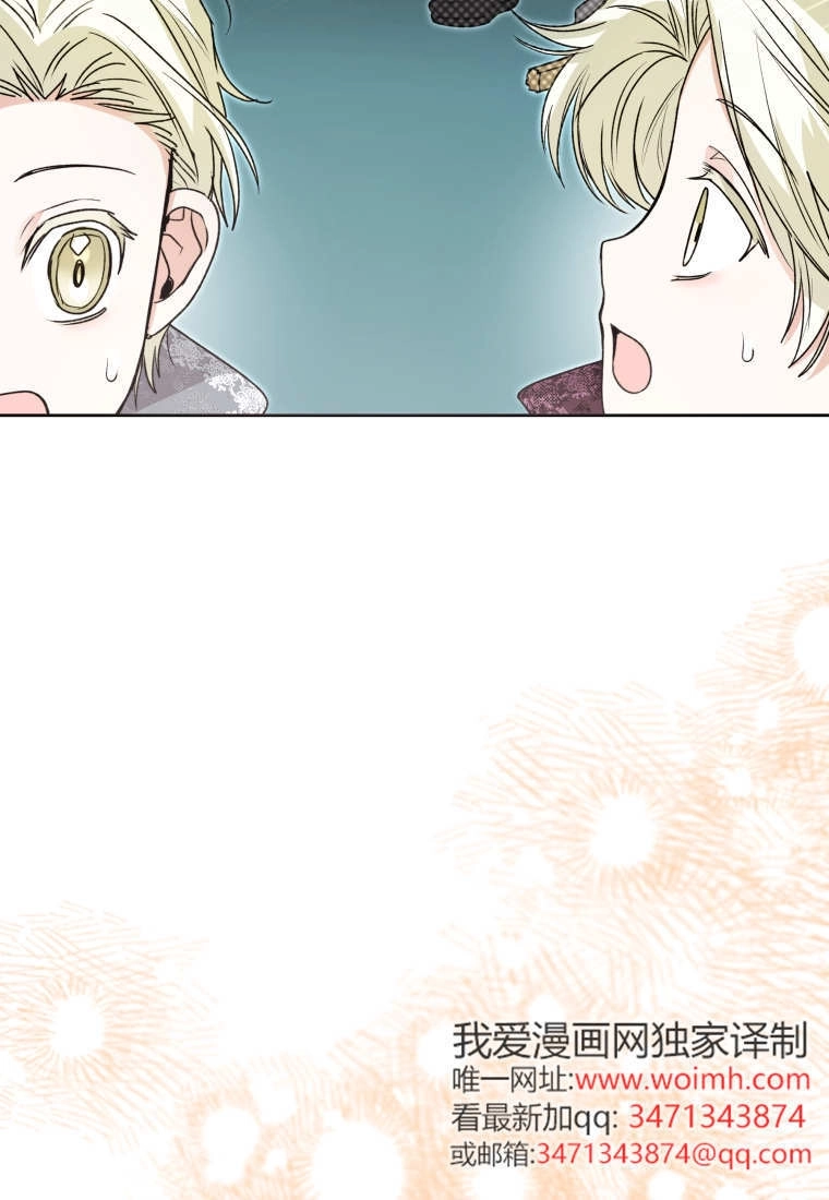 黑幕虎鲸宝宝 第56话 第137页