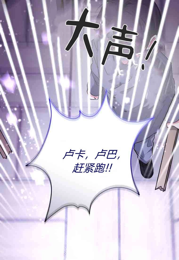 黑幕虎鲸宝宝 第56话 第113页