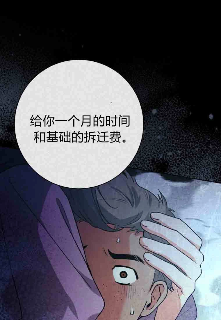黑幕虎鲸宝宝 第56话 第15页