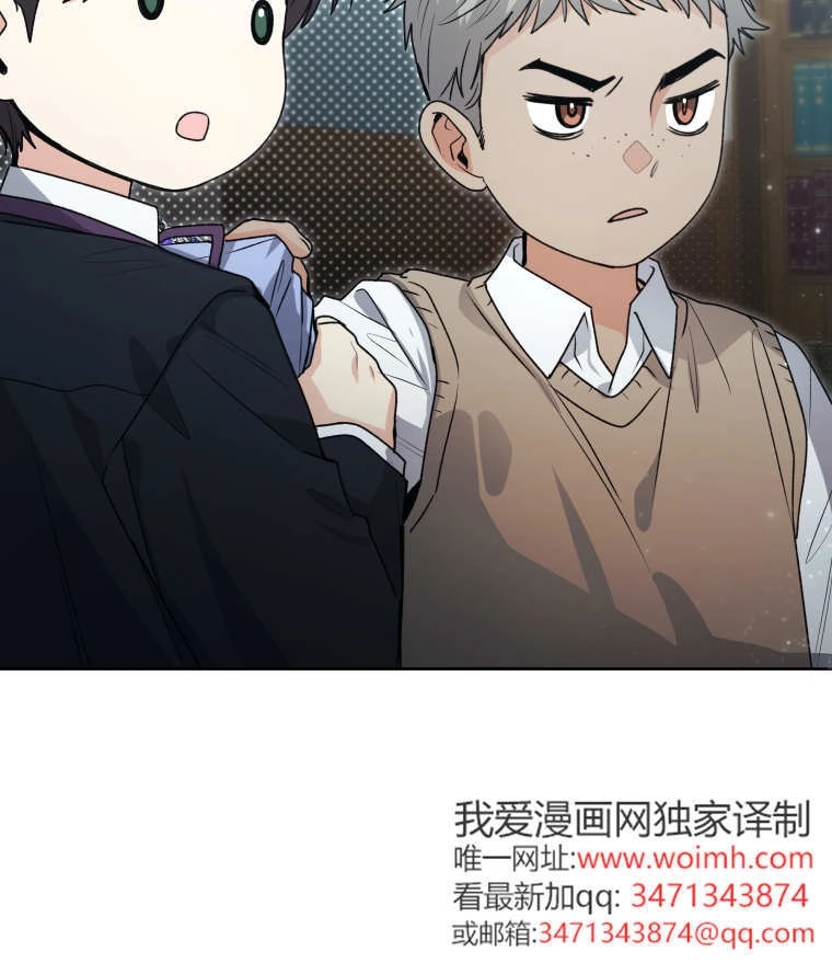 黑幕虎鲸宝宝 第56话 第103页