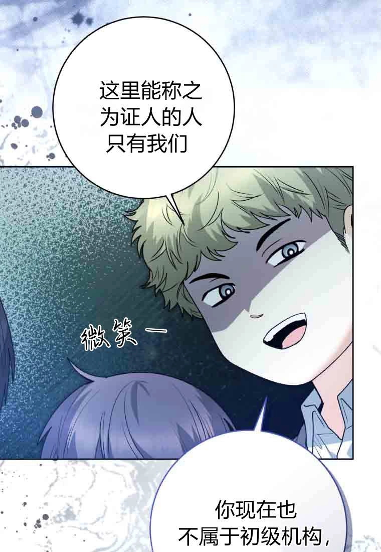 黑幕虎鲸宝宝 第56话 第40页