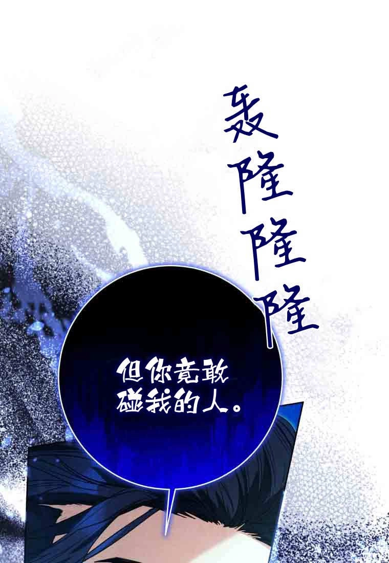 黑幕虎鲸宝宝 第56话 第9页
