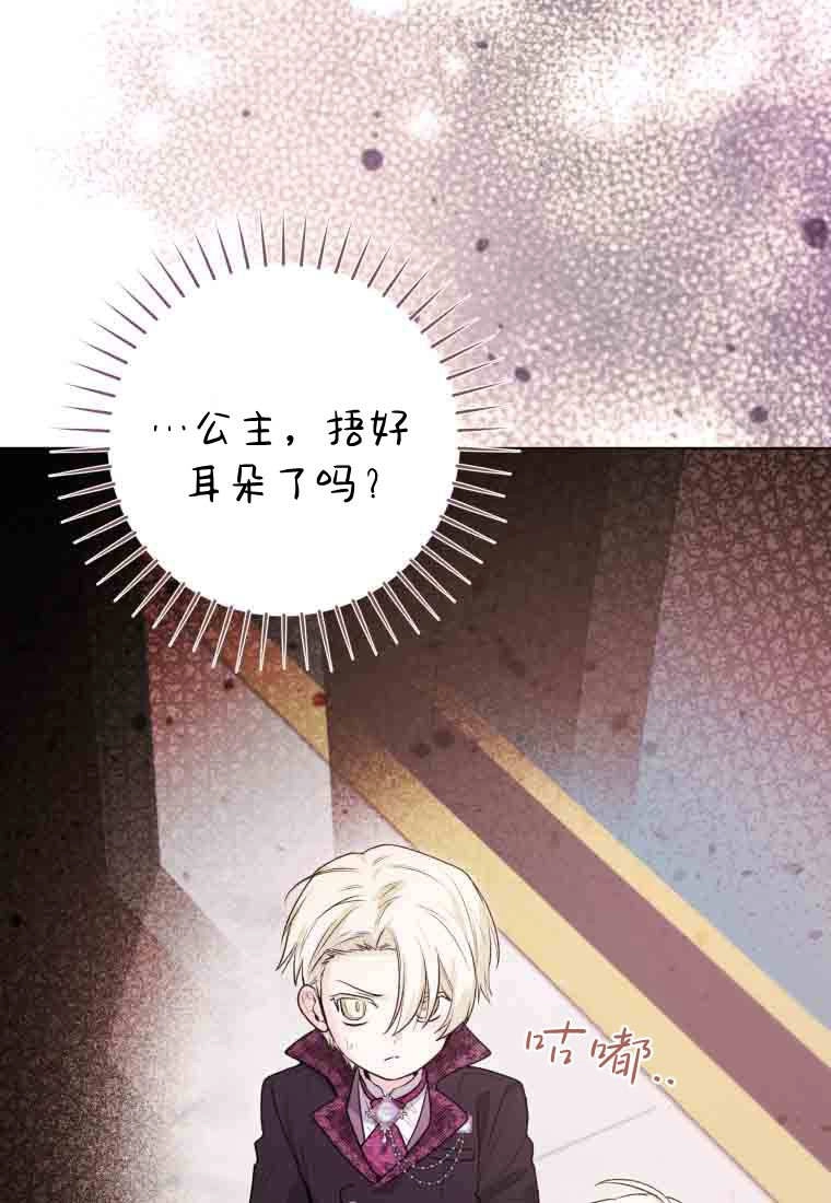 黑幕虎鲸宝宝 第56话 第125页