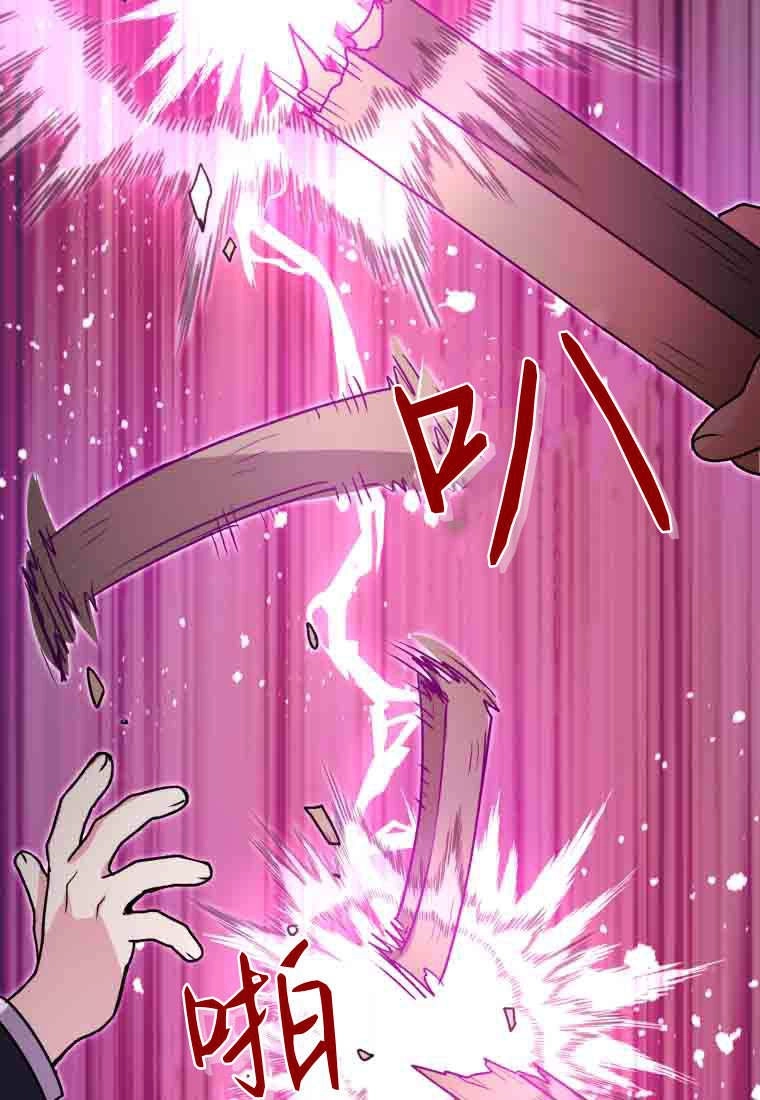 黑幕虎鲸宝宝 第56话 第68页