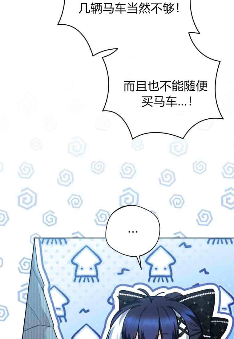 黑幕虎鲸宝宝 第56话 第31页