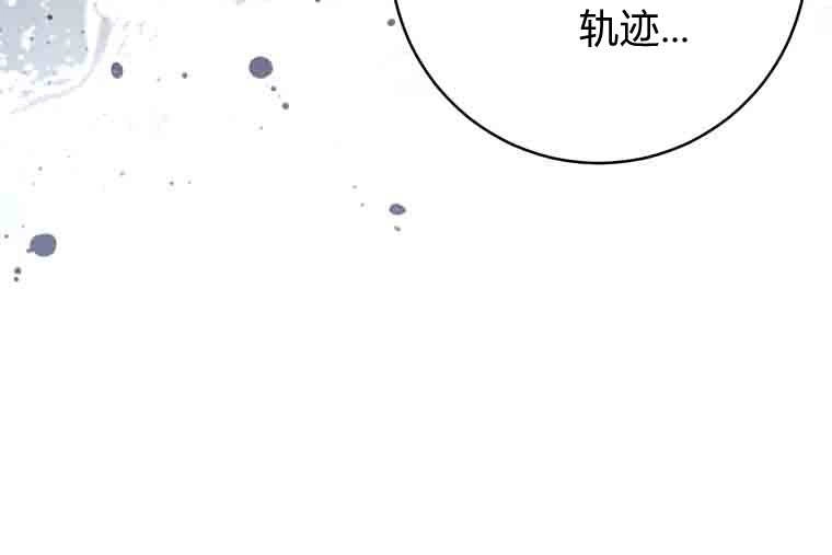 黑幕虎鲸宝宝 第56话 第43页