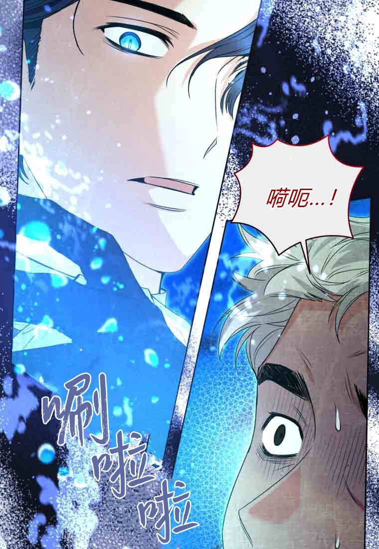 黑幕虎鲸宝宝 第56话 第10页
