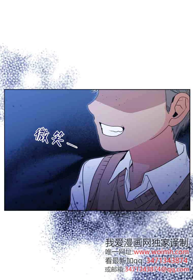 黑幕虎鲸宝宝 第56话 第81页