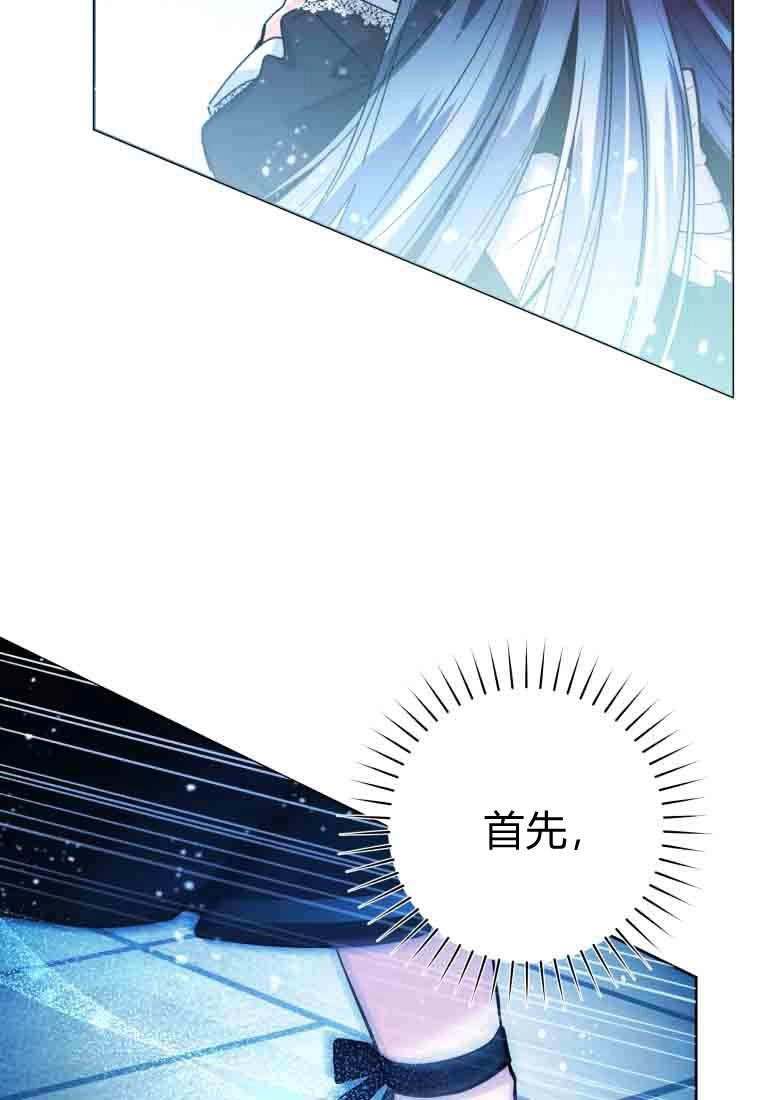 黑幕虎鲸宝宝 第56话 第59页