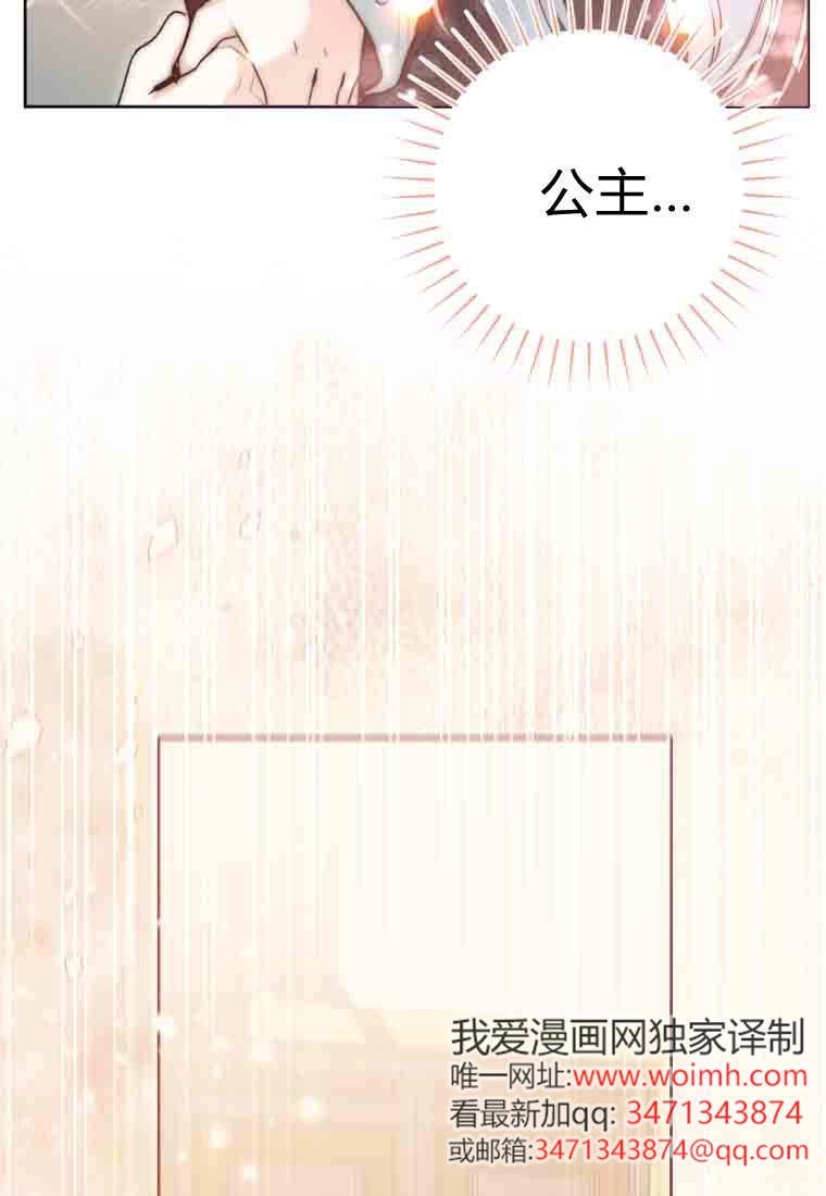 黑幕虎鲸宝宝 第56话 第142页