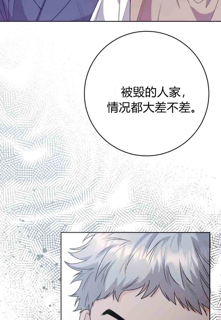 黑幕虎鲸宝宝 第56话 第35页