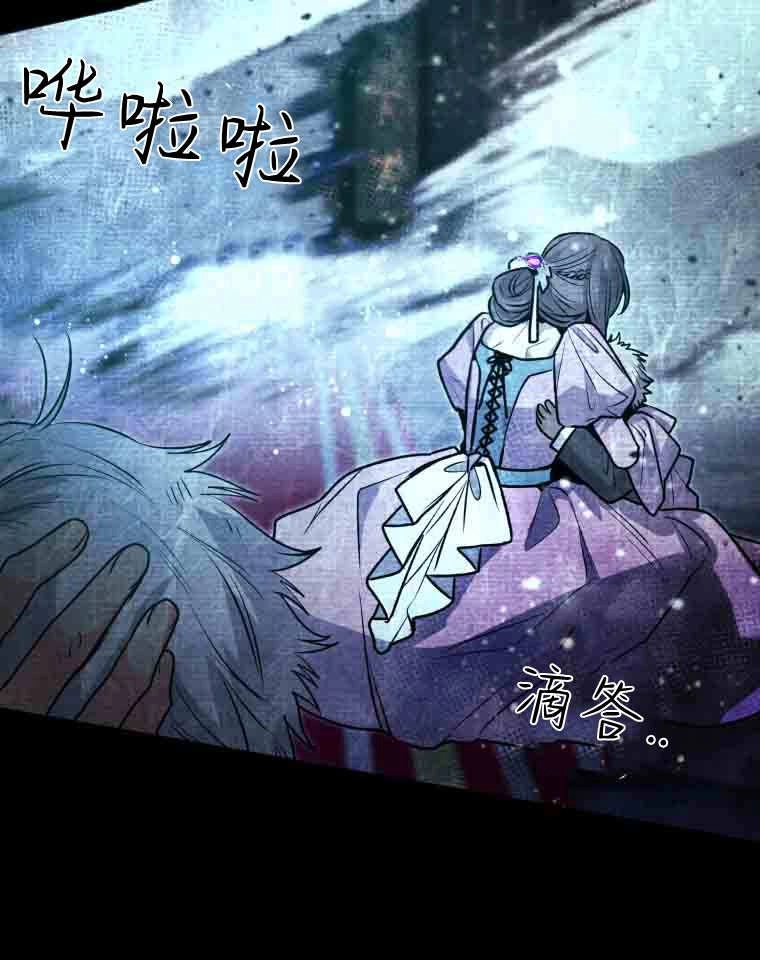 黑幕虎鲸宝宝 第56话 第14页
