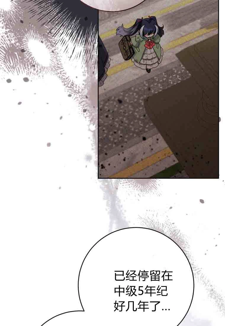 黑幕虎鲸宝宝 第56话 第45页