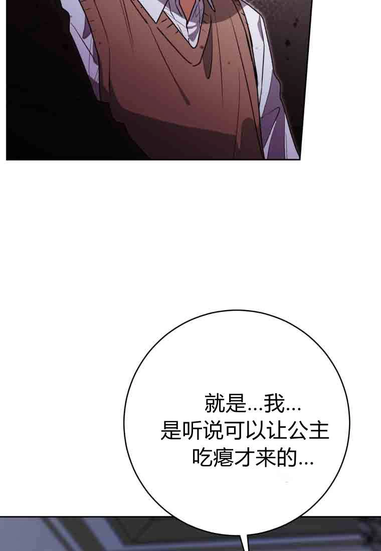 黑幕虎鲸宝宝 第56话 第96页