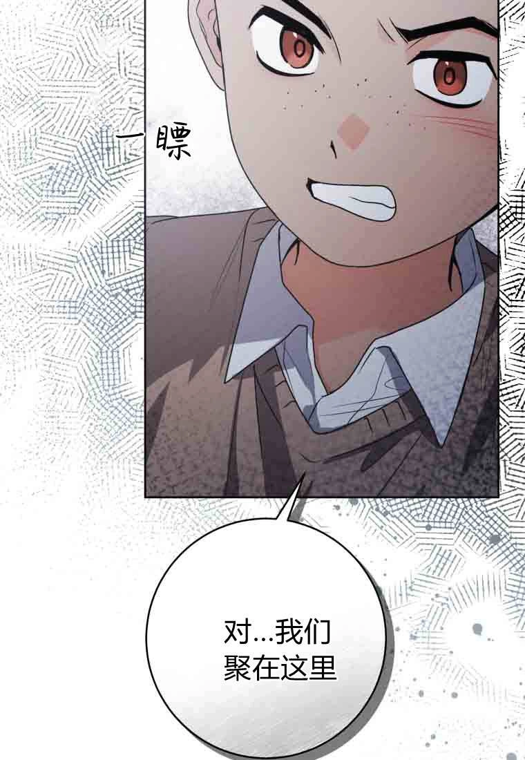 黑幕虎鲸宝宝 第56话 第36页