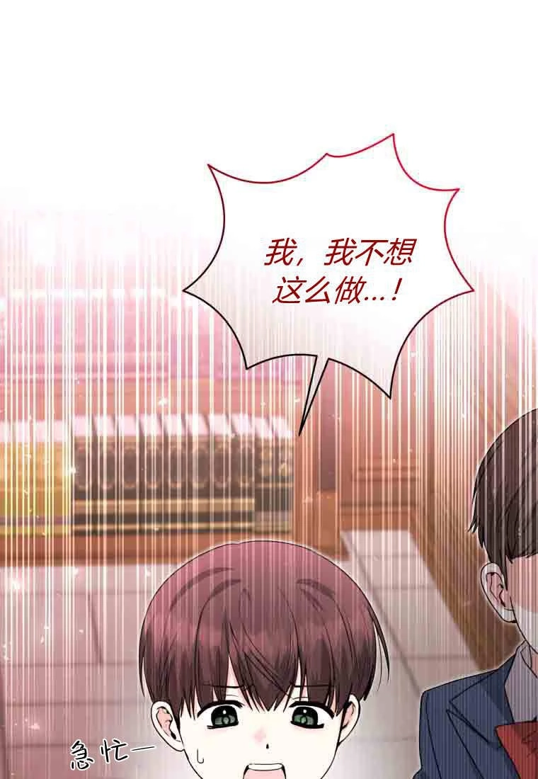 黑幕虎鲸宝宝 第56话 第93页