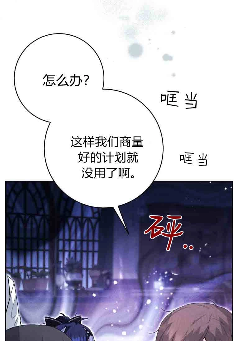 黑幕虎鲸宝宝 第56话 第79页