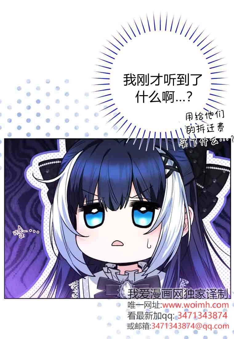 黑幕虎鲸宝宝 第56话 第28页