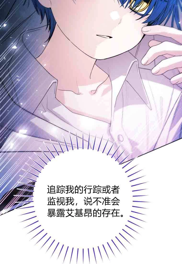 黑幕虎鲸宝宝 第56话 第53页