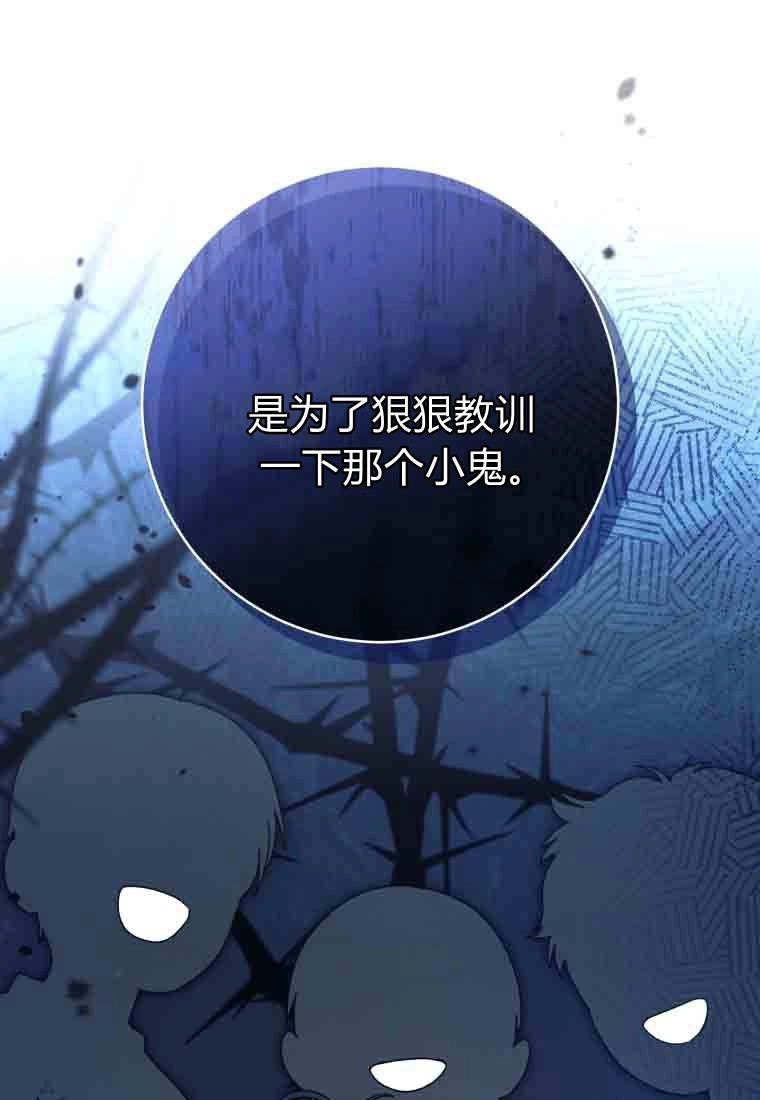 黑幕虎鲸宝宝 第56话 第38页