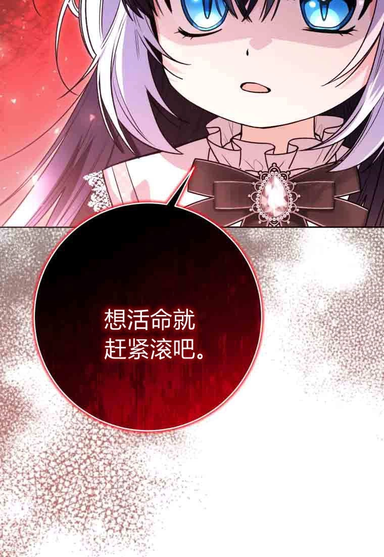 黑幕虎鲸宝宝 第56话 第23页