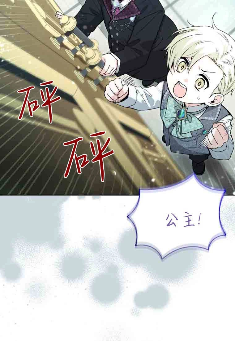 黑幕虎鲸宝宝 第56话 第78页
