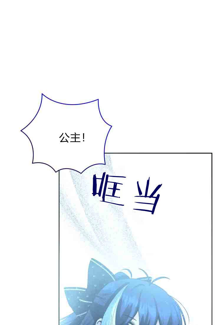 黑幕虎鲸宝宝 第56话 第75页