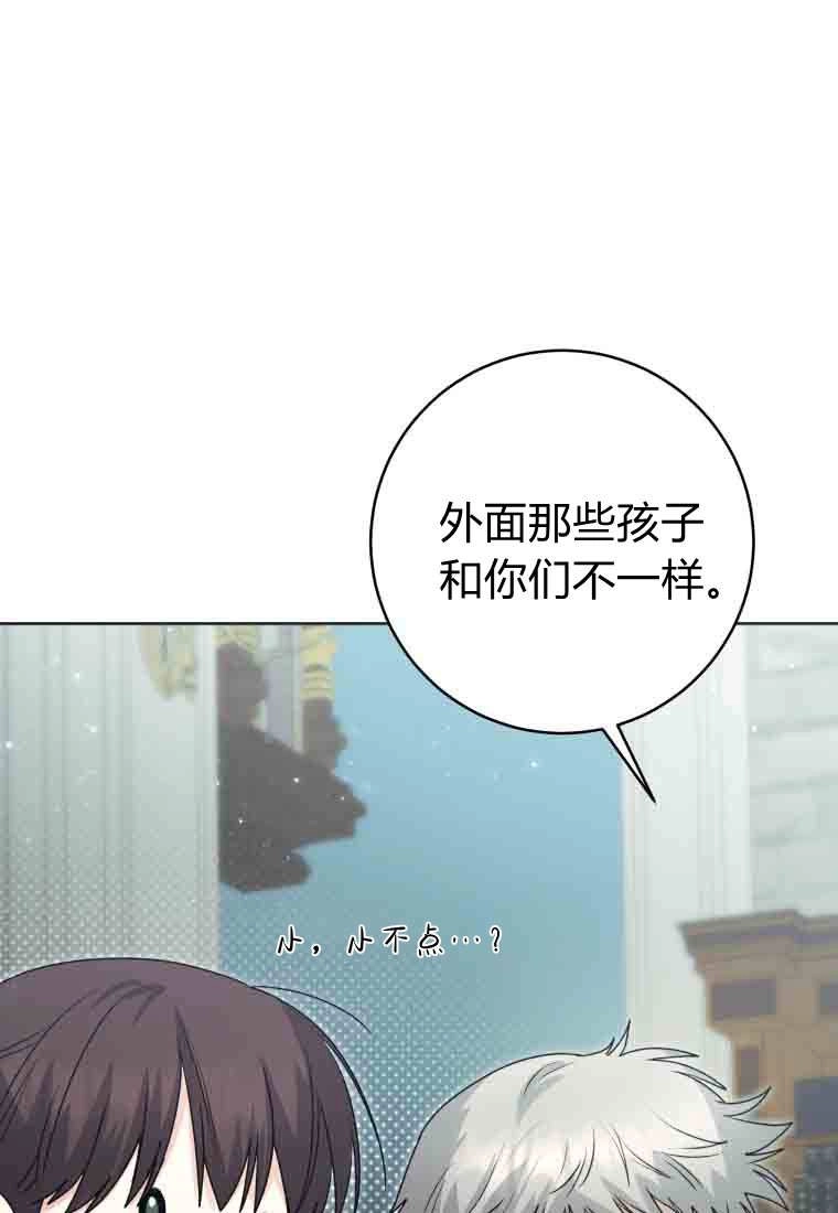 黑幕虎鲸宝宝 第56话 第102页