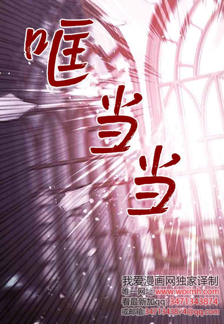 黑幕虎鲸宝宝 第56话 第121页
