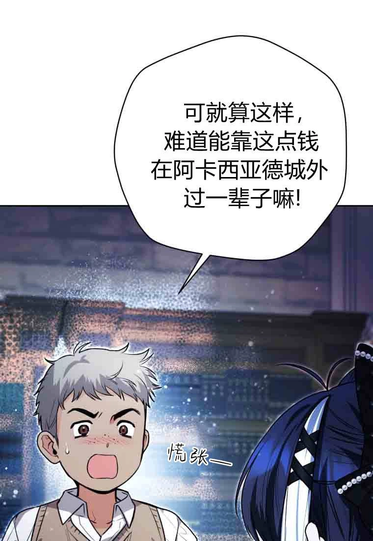 黑幕虎鲸宝宝 第56话 第26页