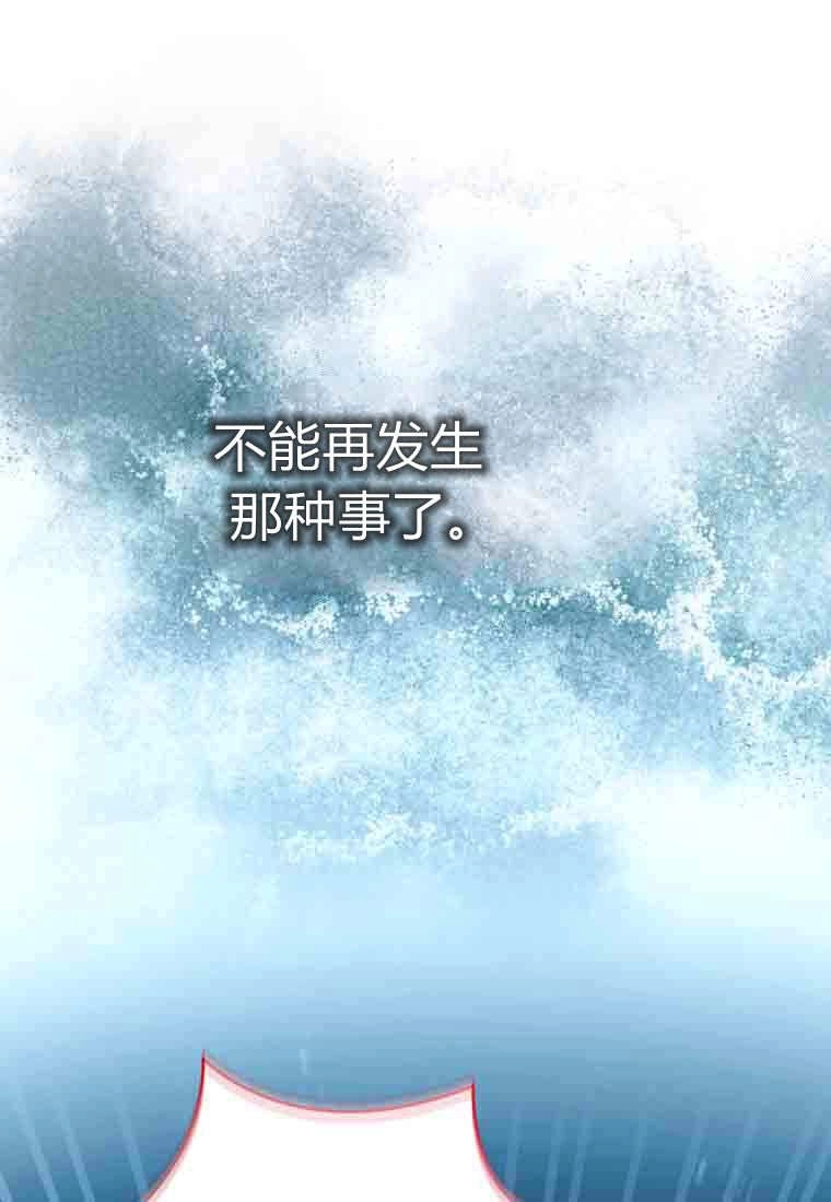 黑幕虎鲸宝宝 第56话 第55页