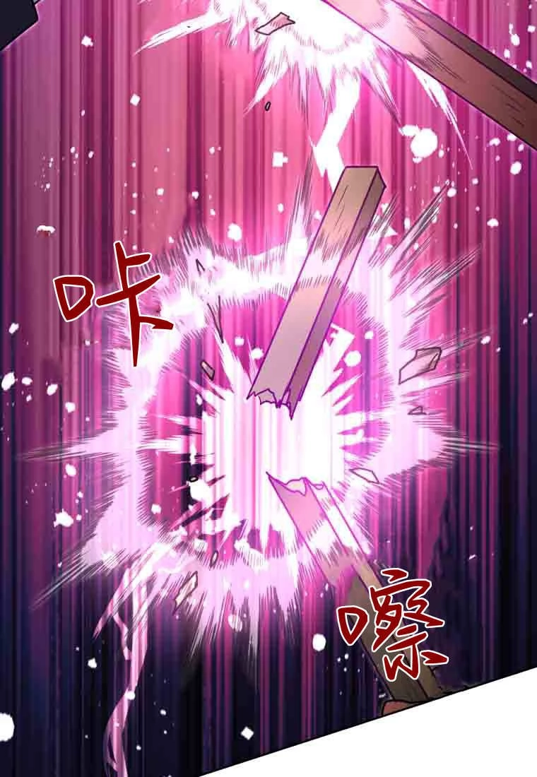黑幕虎鲸宝宝 第56话 第69页