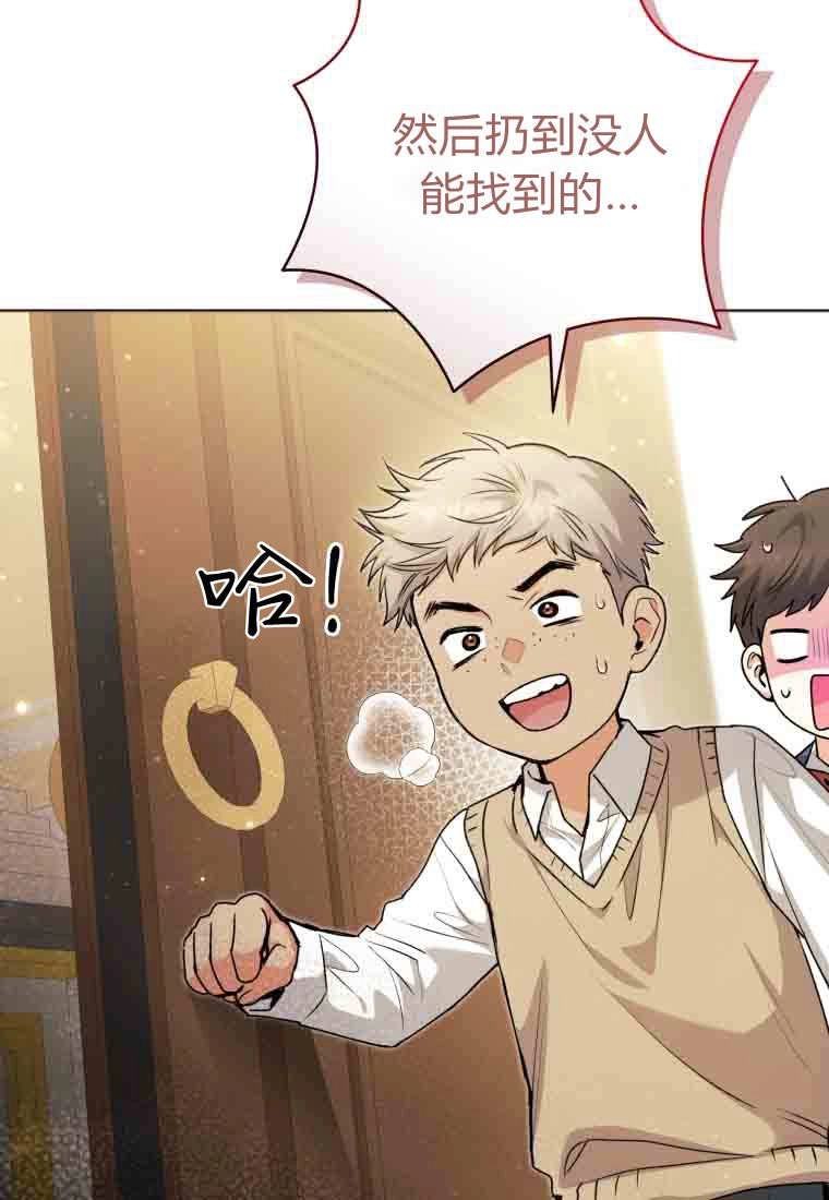 黑幕虎鲸宝宝 第57话 第68页