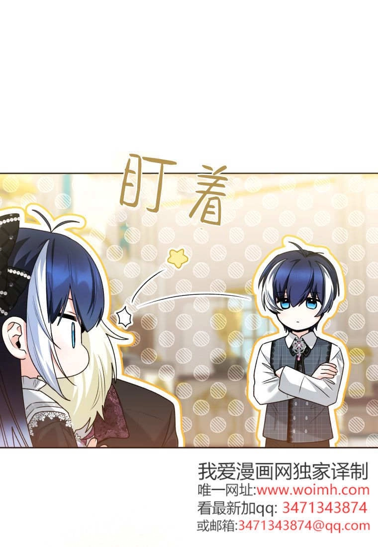 黑幕虎鲸宝宝 第57话 第105页
