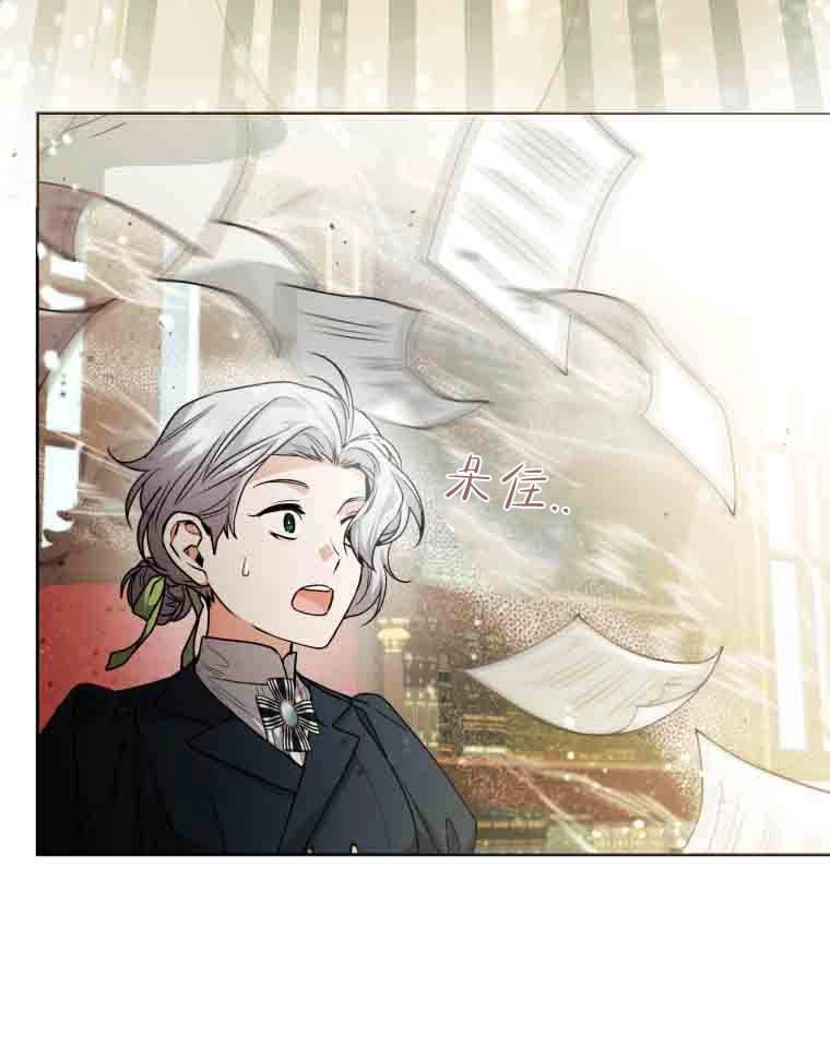 黑幕虎鲸宝宝 第57话 第58页