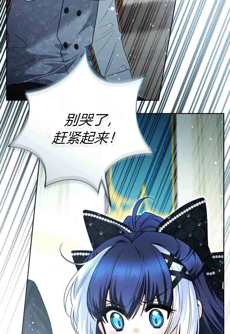 黑幕虎鲸宝宝 第57话 第19页