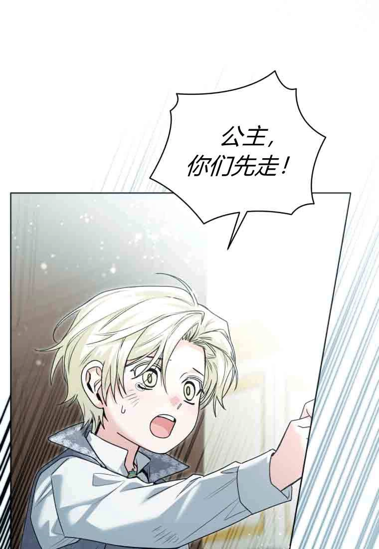 黑幕虎鲸宝宝 第57话 第18页